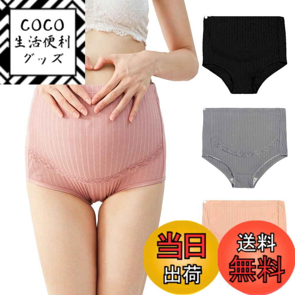 商品情報商品の説明主な仕様 【優良品質の素材】柔らかくて肌触りの良いコットン素材を使用しています。通気性があり、吸湿性に優れているため、妊娠中の敏感な肌に対して優しい着用感を提供します。ストレッチ性があるのでおなかの成長に合わせてショーツが調整され、常に快適な着心地をキープします。【伸縮性抜群】優れた伸縮性があり、おなかの成長にしっかりと対応します。柔軟性がありながらも形状を保ち、妊娠中の体型の変化に合わせて最適なフィット感があります。ウエストと脚口を締め付けず、食い込まなく、肌に優しいので、敏感肌にも安心にご利用頂けます。【お腹を守るハイウエスト】妊娠中のデリケートなお腹をやさしく包み込み、冷えや圧迫からしっかり守るハイウエスト設計のマタニティショーツです。伸縮性に優れたソフトな素材を使用し、腹部をふんわりとカバー。妊娠初期から臨月まで、安心してお使いいただけます。【快適で圧迫なし】ローライズデザインと伸縮性のある素材が組み合わさり、快適さを最優先に設計されています。特におなか周りは締めつけず、柔らかな素材がおなかにやさしくフィットし、圧迫感を軽減します。これにより、妊娠期間中もストレスなく過ごせます。【産前から産後まで】妊娠期間中のおなかの成長に合わせて調整可能なデザインと、柔軟で伸縮性のある素材が、産前から産後まで長くご利用いただけます。産後も体型が戻り始める期間にも対応し、使い勝手が良いです。