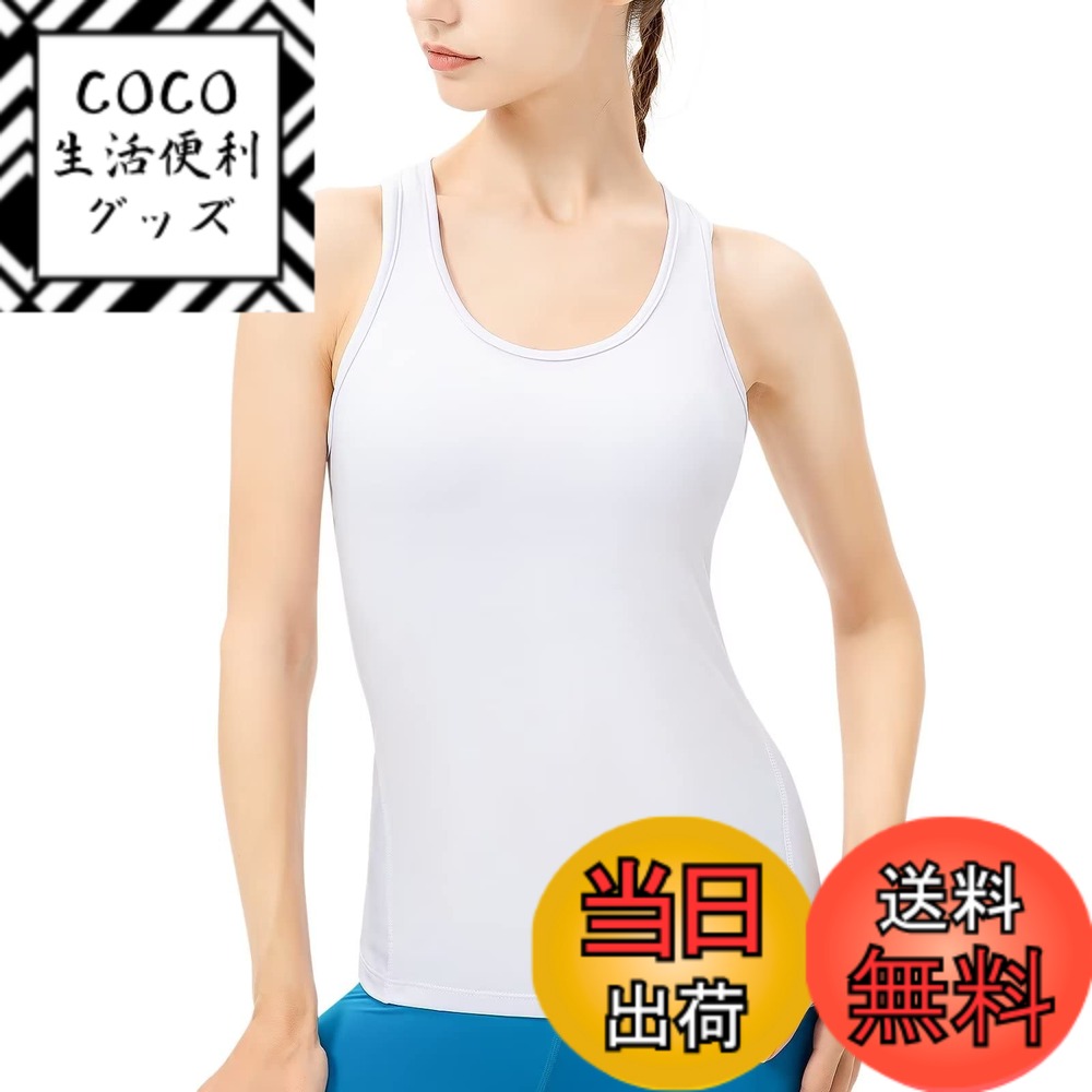 【送料無料】[Guooolex] タンクトップ スポーツ レディース ヨガ トレーニングウェア インナーウェア 袖なし アンダー トップス ノースリーブ ドライ素材 ストレッチ 通気 夏服 色：ホワイト、サイズ：XL