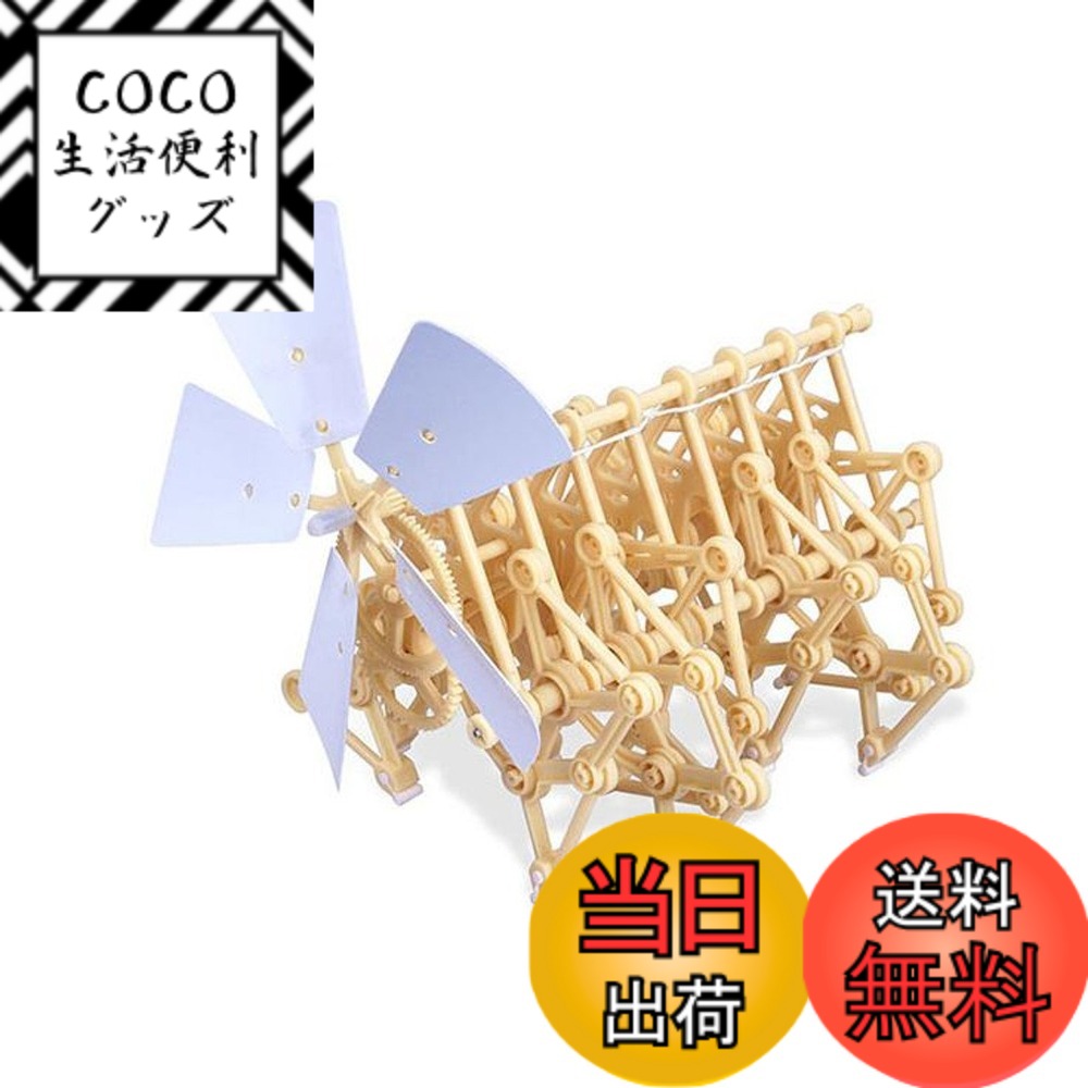 【送料無料】[リトルスワロー] 風力歩行 ロボット 模型 DIY 科学 自作 手作り キット ウインドパワービ..