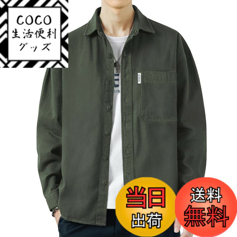 【送料無料】[EASTEMPO] シャツ メンズ 秋 長袖 綿 無地 カジュアル ビジネス ゆったり オシャレ 大きいサイズ 色：グリーン、サイズ：M