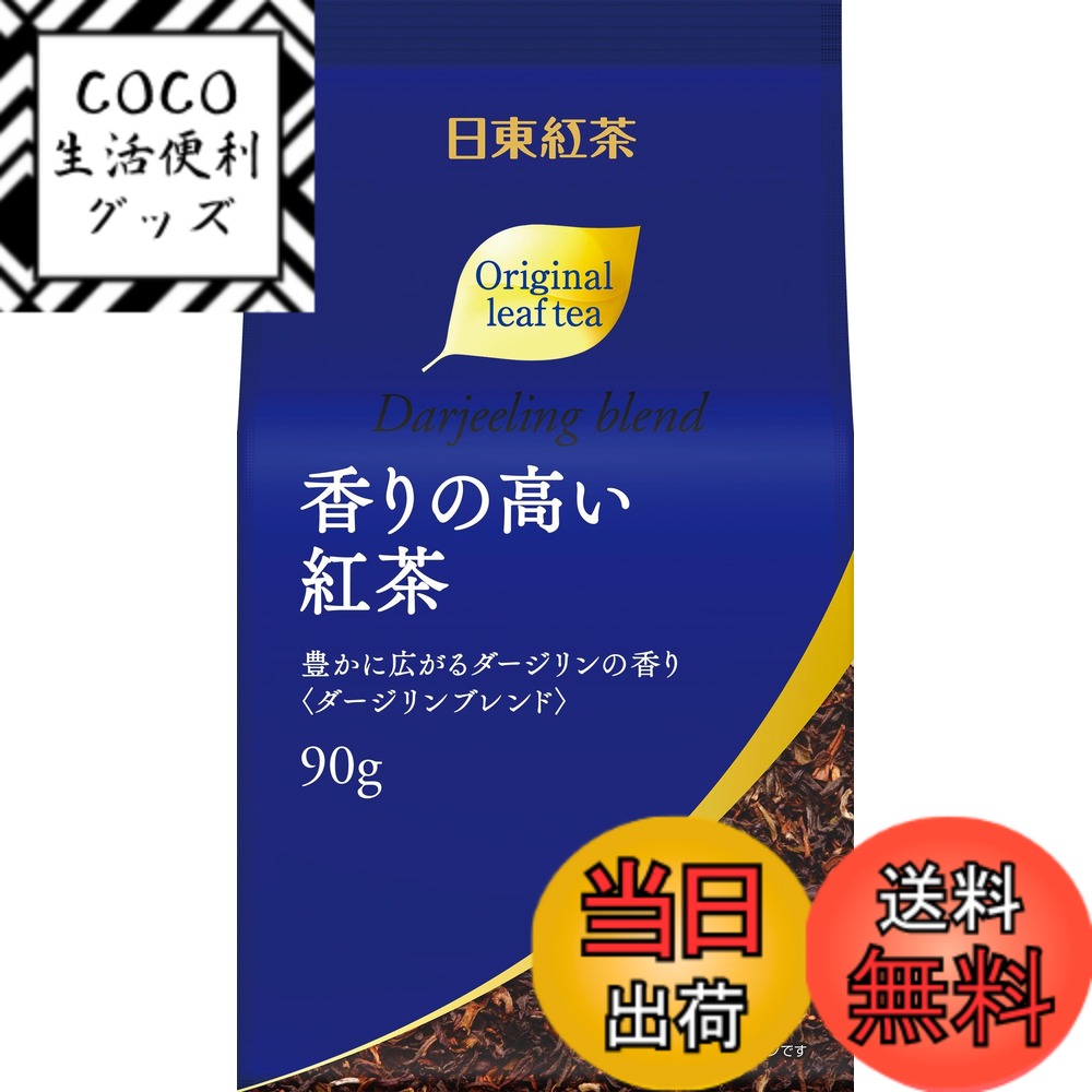 【送料無料】日東紅茶 サイズ：90グラム (x 1)