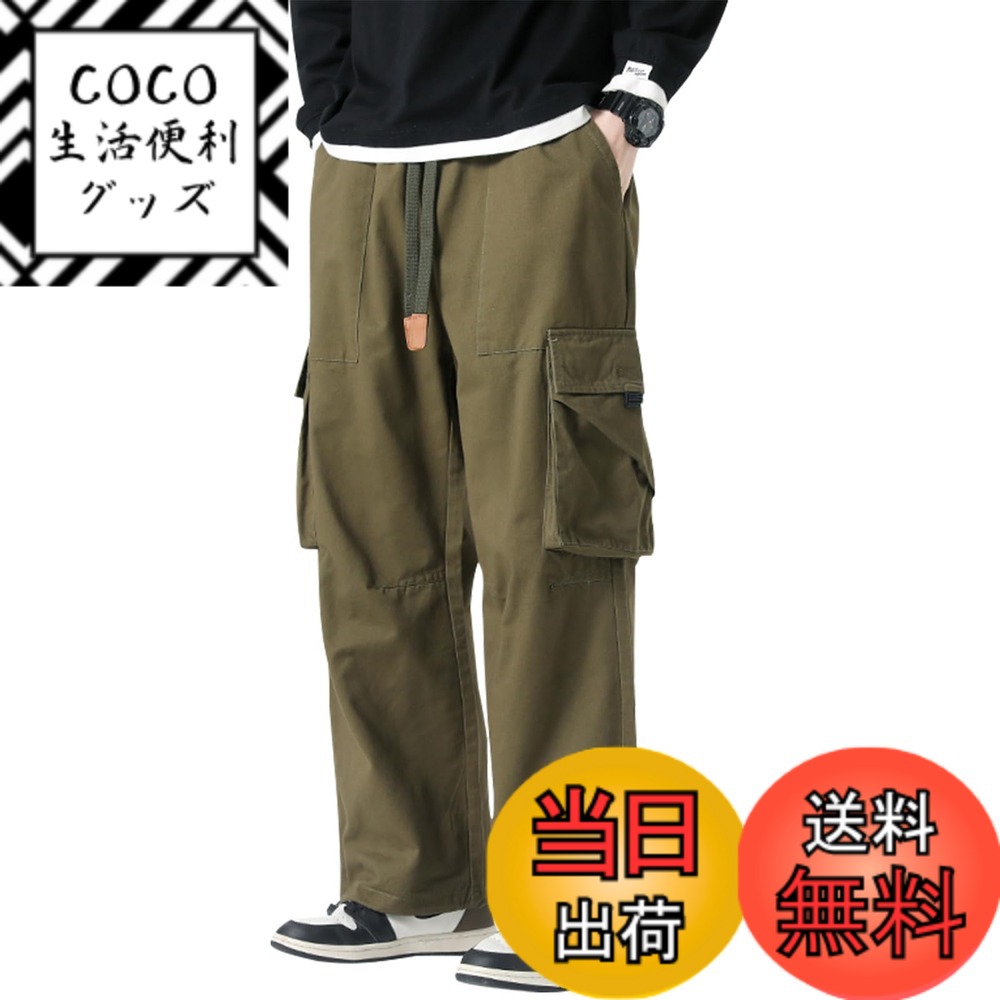 【送料無料】[Rakityo] カーゴパンツ メンズ ロングパンツ ズボン ゆったり 多機能 綿 無地 カジュアル 男 作業着 アウトドア 調整紐 ウエストゴム 人気 春服 秋服 冬服 色：アーミーグリーン、サイズ：M