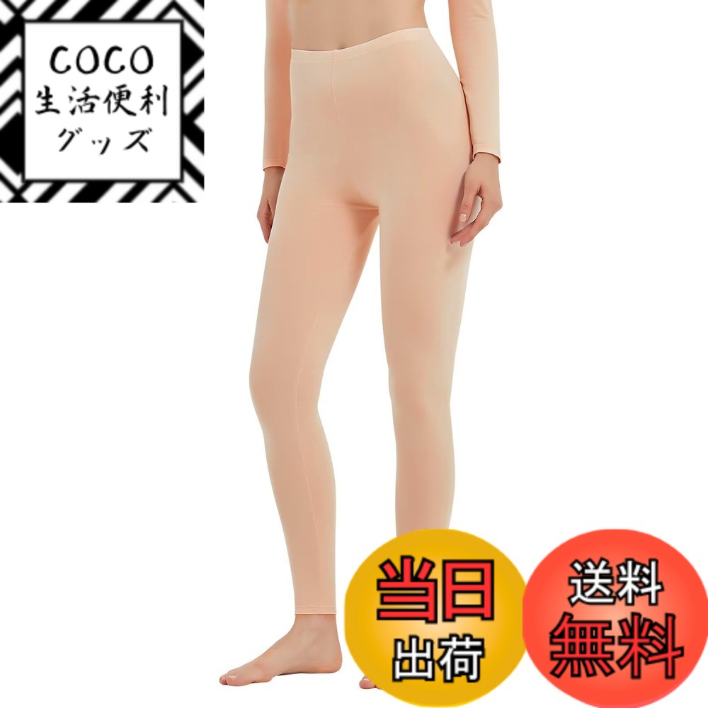 商品情報商品の説明主な仕様 1.参考サイズ：M=【日本サイズS相当】「対応体重：40-50kg」； L=【日本サイズM相当】「対応体重：50-62kg」； XL=【日本サイズL相当】「対応体重：62-75kg」； 2XL=【日本サイズXL相当】「対応体重：75-87kg」。2.あったかインナーの生地が肌にフィットするから、しっかり汗を吸い取り暖かさをキープします。ボディラインにフィットする薄手の生地で、重ね着しても見た目スッキリ。3.体の動きを妨げない、のびのびとしたストレッチ性。4.着ている間もチクチクしにくい、なめらかな質感。直接肌に触れるものだから、着心地にもこだわりました。やわらかい温もりに包まれて、ホッとする時間を。5.当店が販売する商品は品質を保障しております。如何なる場合でもお気軽にお問い合わせ下さい。迅速に対応いたします。