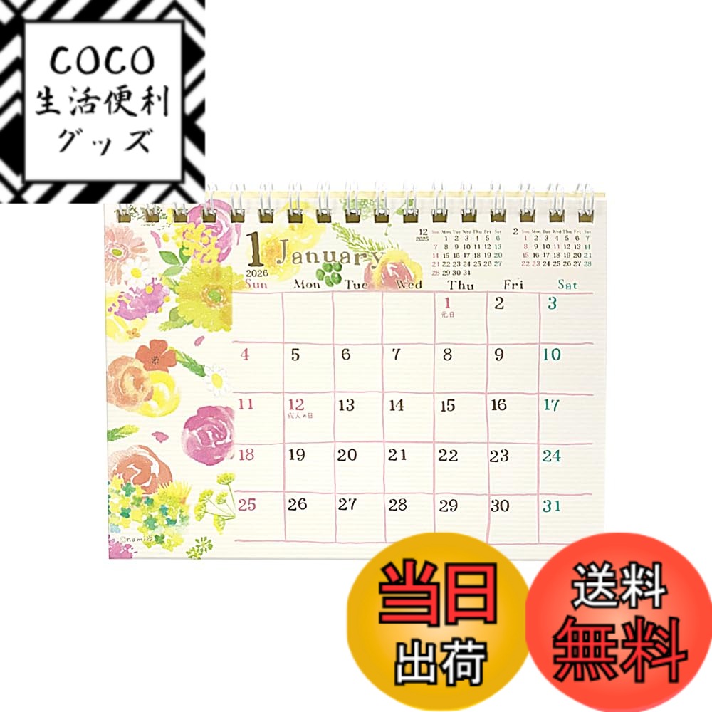 【送料無料】クローズピン naminami 2026年 カレンダー 色：卓上A6、サイズ：卓上A6