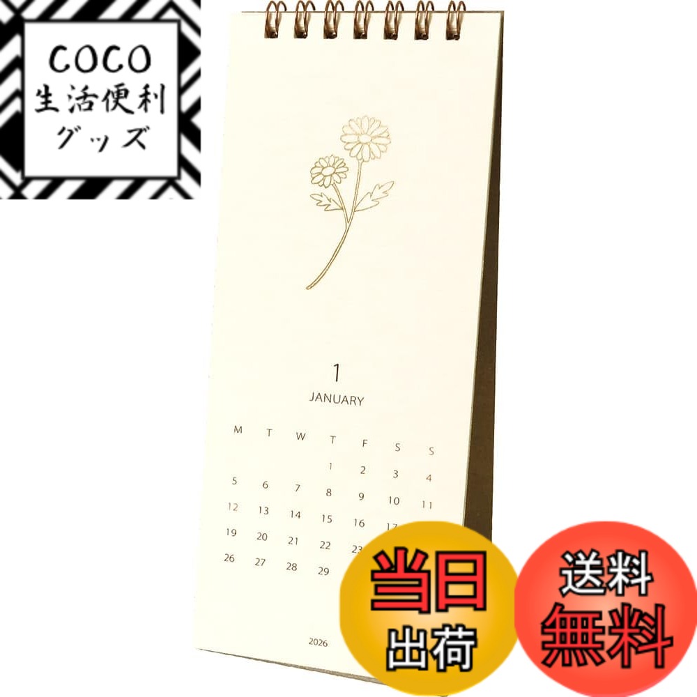 【送料無料】エルコミューン マトカ 2026年カレンダー 卓上 色：フローラ