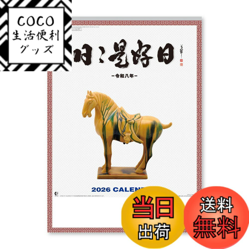 ������̵���ۿ����ܥ������� 2026ǯ �������� �ɳݤ� ���������� ǯɽ�� NK438 ����NK438