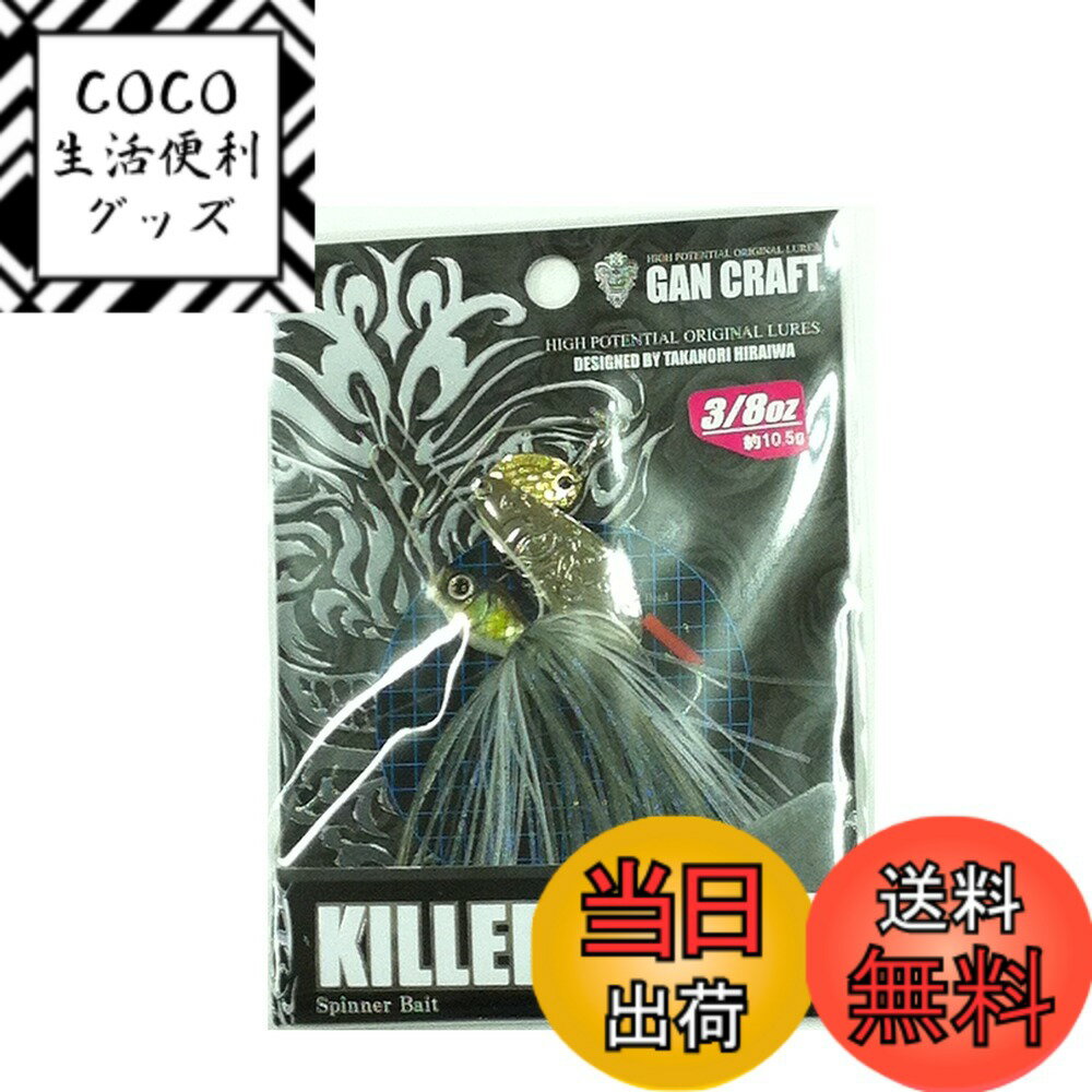 【送料無料】ガンクラフト キラーズベイト ミニッツ 3/8oz GANCRAFT KILLIERS BAIT MINI-II 色：01S邪鮎、サイズ：3/8oz