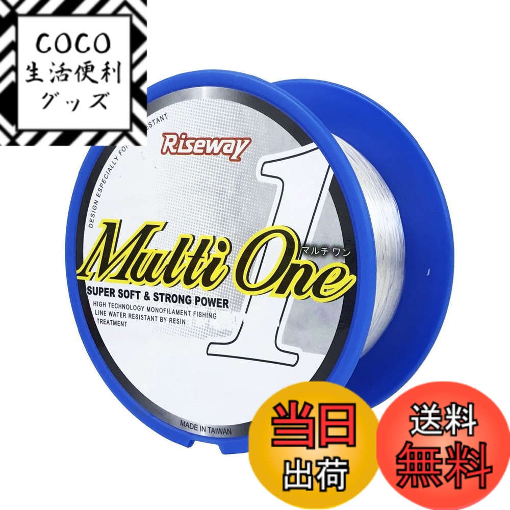 【送料無料】ライズウェイ(Riseway) ナイロンライン ULI-003 マルチワン 1000m  ...