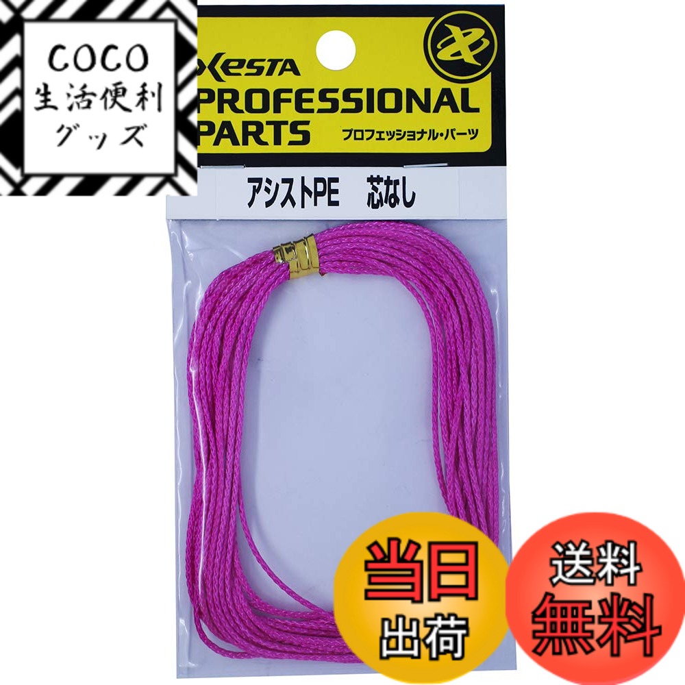 【送料無料】ゼスタ(XESTA) アシストPE フロロ芯なし PK 色：ピンク、サイズ：4m