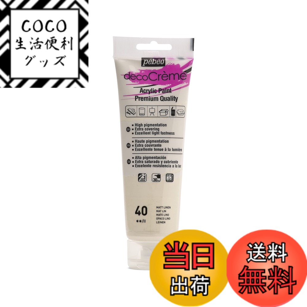 ������̵����Pebeo �ǥ����꡼�� 120ml�ޥåȿ� ����40��ͥ󡢥�������120ml