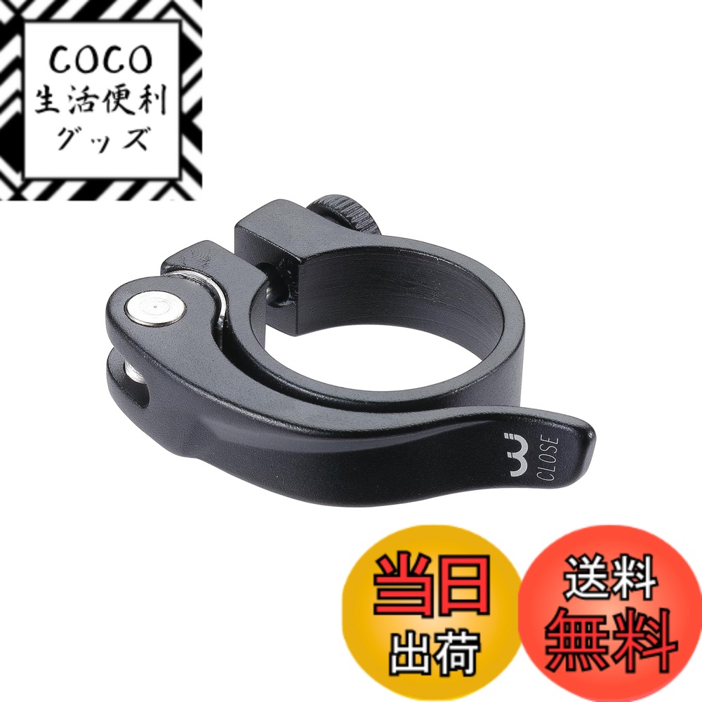 【送料無料】BBB(ビービービー) 軽量アルミ シートポストクランプ スムーズレバー BSP-87  ...