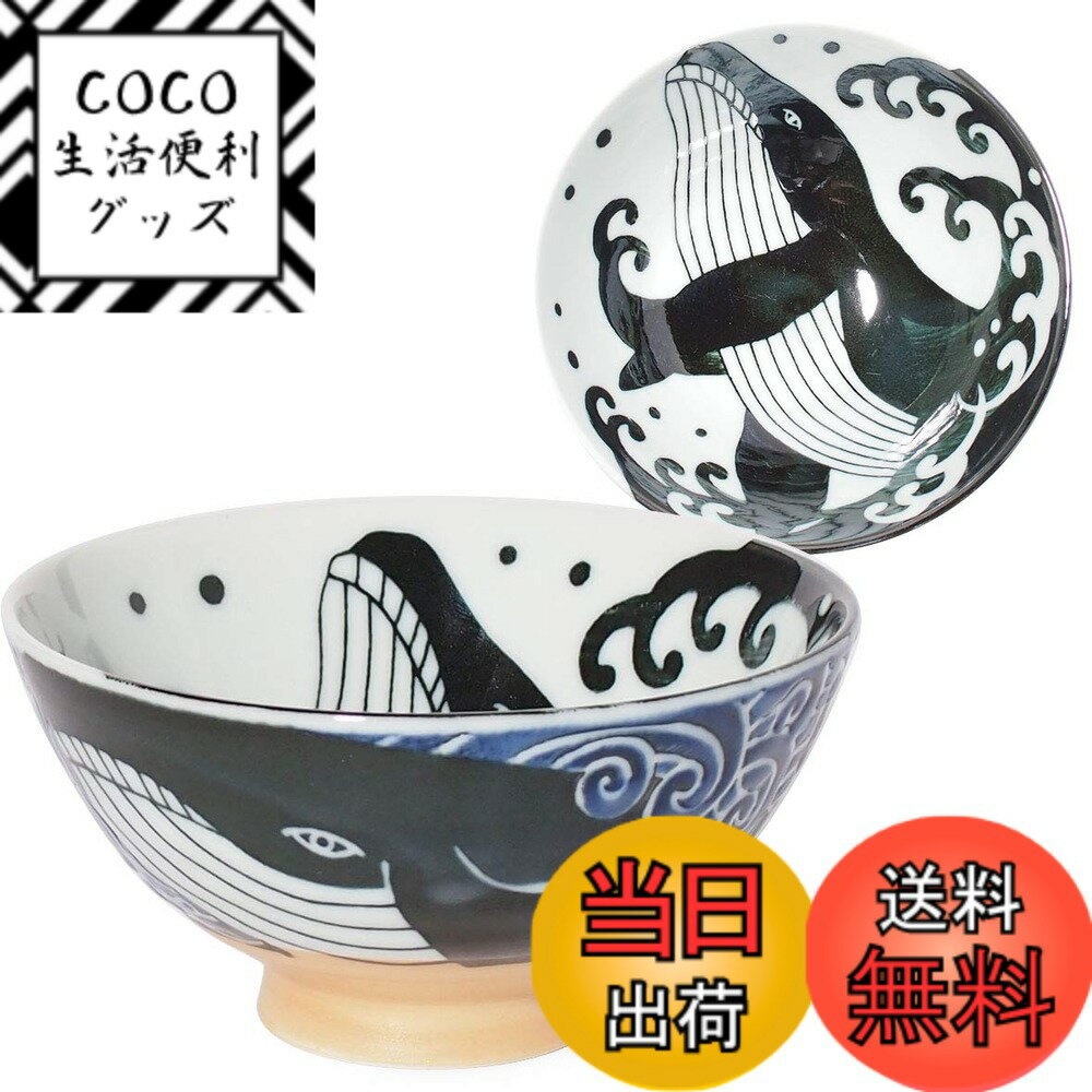 Rakuten - 【送料無料】みのる陶器 白波くじら 色：白波くじら 青、サイズ：中