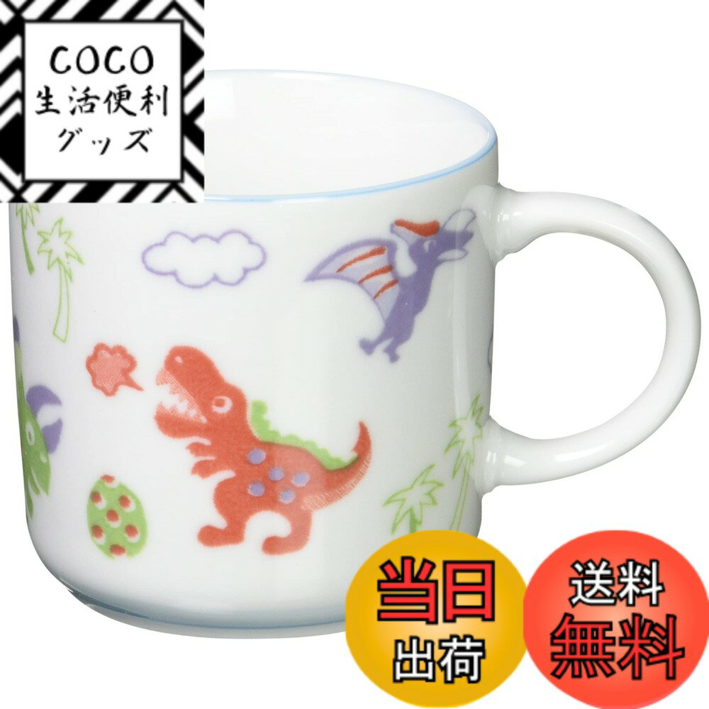 【送料無料】みのる陶器 恐竜 色：恐竜、サイズ：210ml