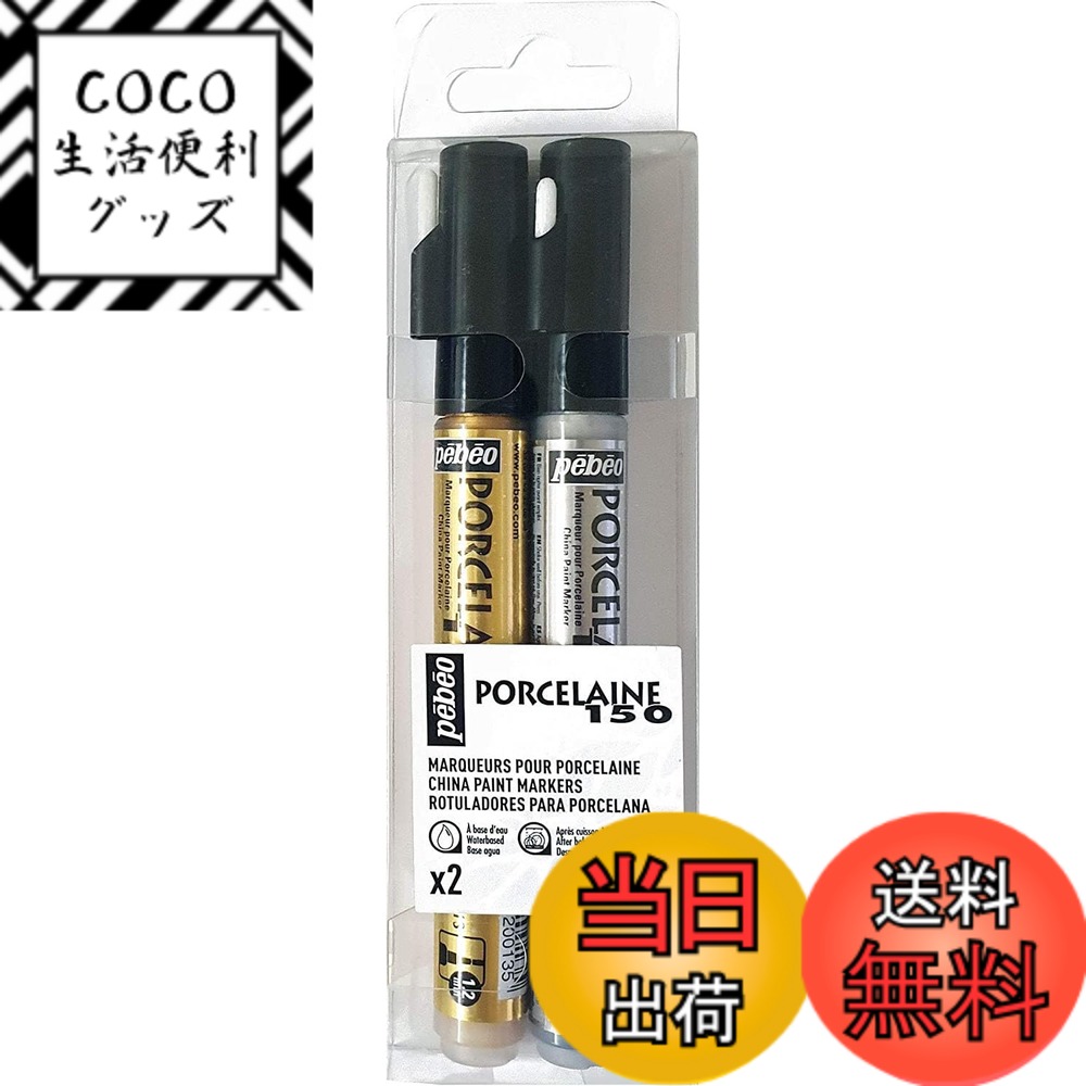 ������̵���ۥڥ٥�(Pebeo) ƫ���ѿ����������ޡ����� �ݡ������150�ޡ�����1.2mmx�⡦�� 2�����å� 020081 �����ޥ��