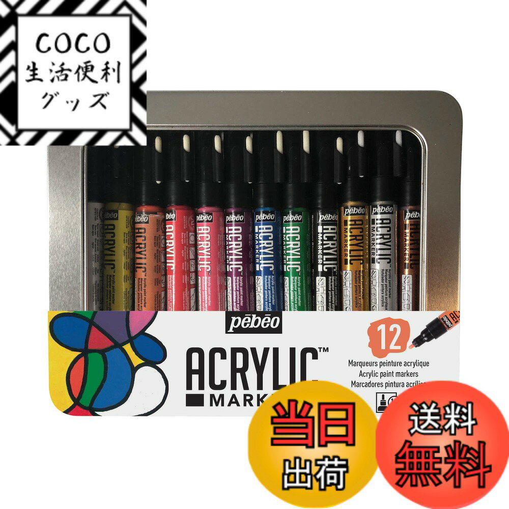 ������̵���ۥڥ٥�(Pebeo) �����������å��ޡ����� ��Ʃ���� 1.2mmx12�����åȥ᥿��ܥå������� 201500 ������������