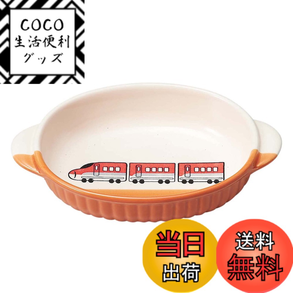 【送料無料】萬古焼 子供 食器 陶器 オーブン対応 電子レンジ 食洗機対応 日本製 色：超特急 レッド、サイズ：超特急 レッド