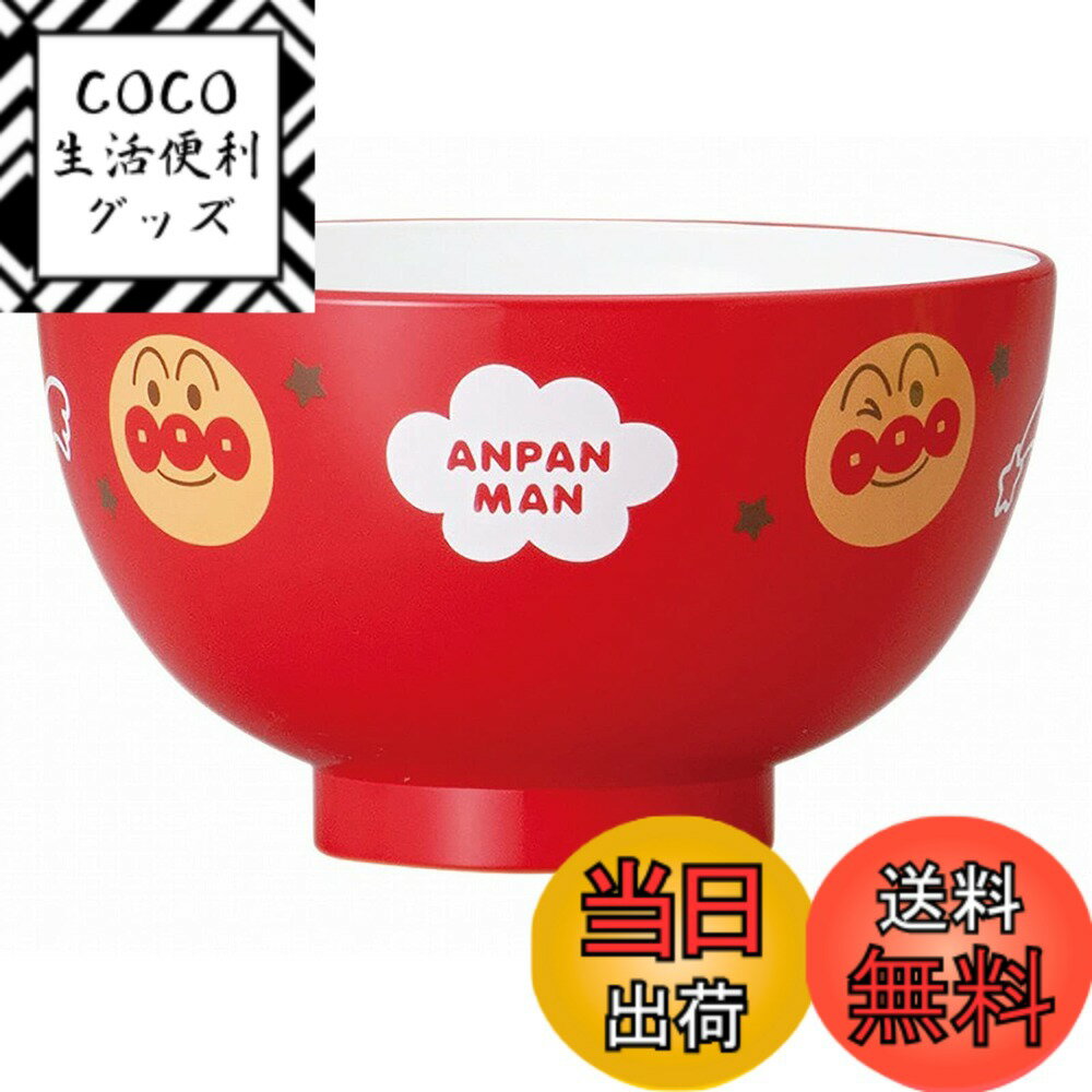 【送料無料】金正陶器(kaneshotouki) 「 それいけ!アンパンマン 」 なかよし 色：レッド、サイズ：10.5cm