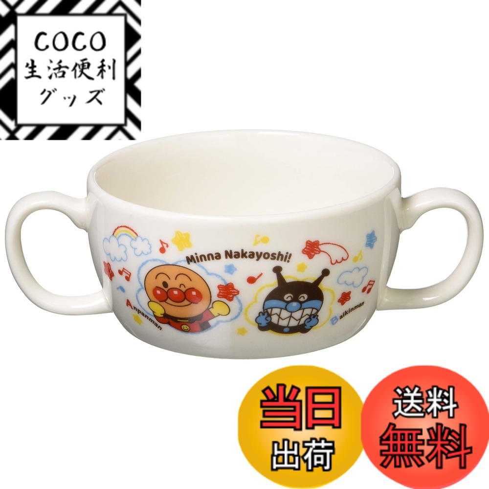 【送料無料】金正陶器(kaneshotouki) 「 それいけ!アンパンマン 」 なかよし 色：ホワイト、サイズ：230ml