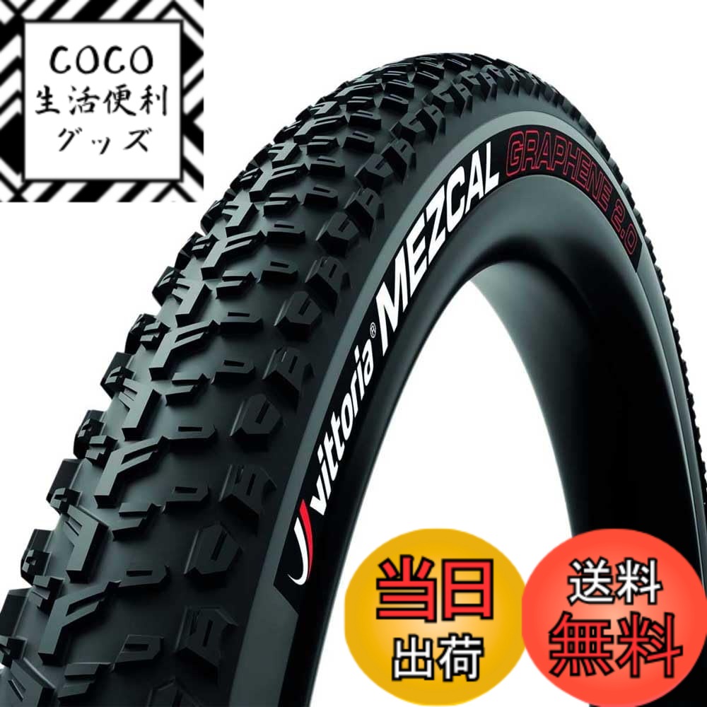 【送料無料】ビットリア(Vittoria) メジカルIII G2.0 チューブノンチューブ[Mezcal III G2.0(TNT)] 700..