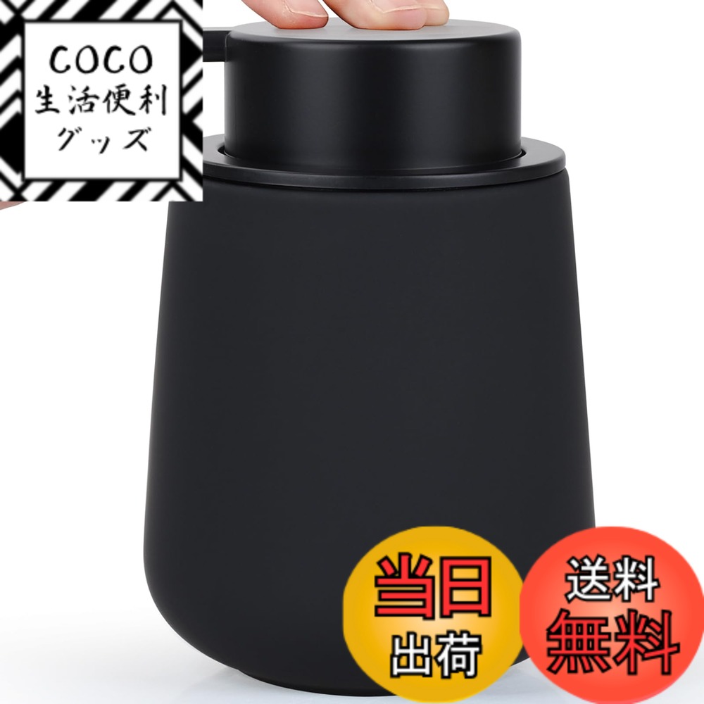 【送料無料】Umlaca ソープディスペンサー 泡 陶器 ハンドソープ ディスペンサー 泡ポンプ 色：ブラック