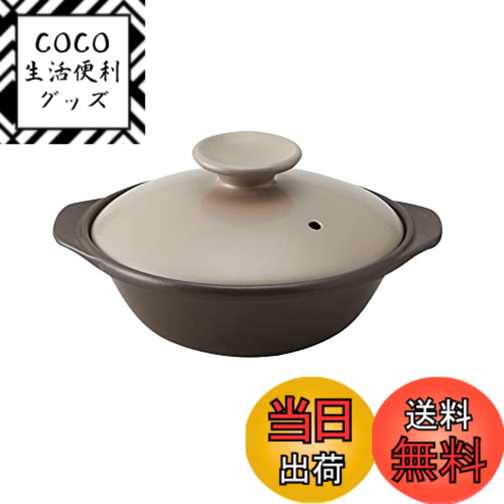 【送料無料】TAMAKI サーマテック一人用 直火 超軽量土鍋 6.5号 22.5x19.5x高さ11cm 720ml モカ T-942420 色：モカ、サイズ：0.7 L, 直径 22.5 cm