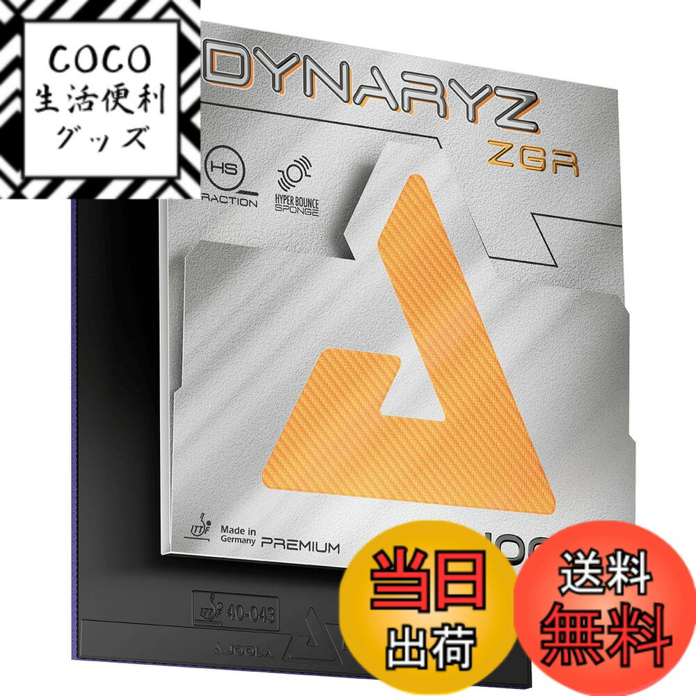 【送料無料】JOOLA(ヨーラ) 卓球 ラバー 裏ソフト 微粘着性 テンション系 ダイナライズ ZGR 色：ブラッ..