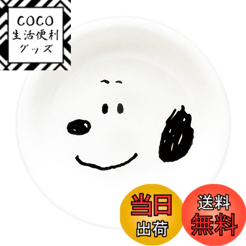 【送料無料】「 peanuts (ピーナッツ) 」 スヌーピー ウッドストック フェイスアップ 日本製 色：スヌ..