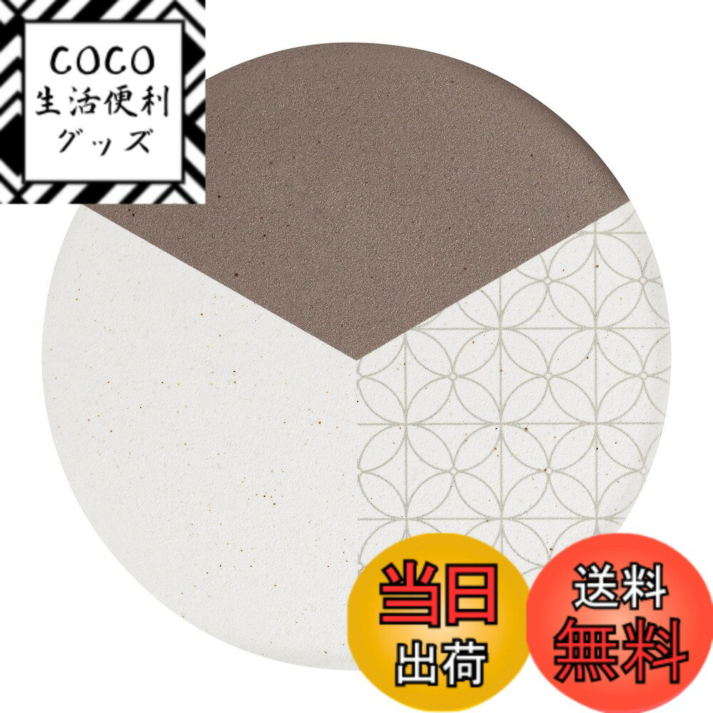 【送料無料】アンドエヌイー(&NE) 陶器珪藻土コースター 色：2. 重 七宝 胡桃、サイズ：Φ9. ...