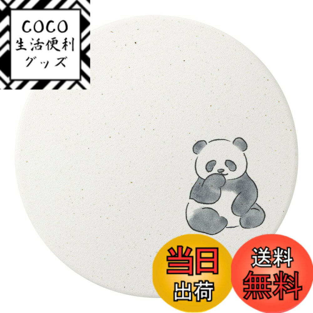 【送料無料】アンドエヌイー(&NE) 陶器珪藻土コースター アニマル 色：panda むふふ、サイズ：Φ9.7x0.6