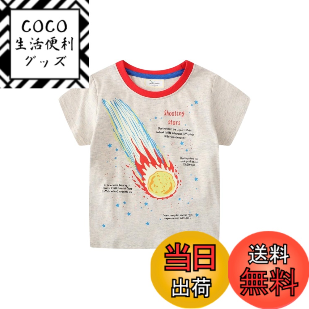 【送料無料】[EnDast] 半袖Tシャツ 発色加工 蛍光加工 カジュアル 恐竜柄 宇宙柄 プリントT キッズ服 ..