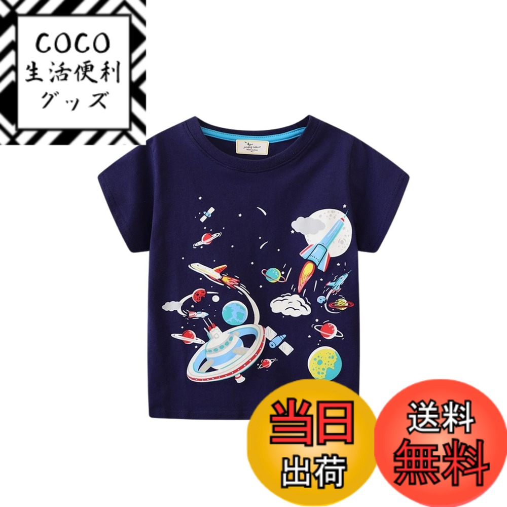 【送料無料】[EnDast] 半袖Tシャツ 発色加工 蛍光加工 カジュアル 恐竜柄 宇宙柄 プリントT キッズ服 男の子 韓国子供服 80cm 90cm 100cm 110cm 120cm 130cm 色：D、サイズ：110