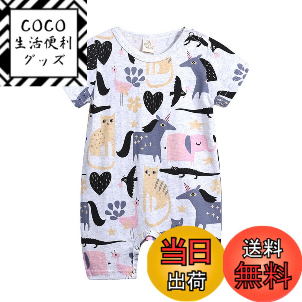 【送料無料】[EnDast] 半袖 5分丈 イラスト柄 ロンパース やわらか素材 韓国子供服 おしゃれ 乳幼児 キッズ ベビー服 59cm 60cm 66cm 70cm 73cm 80cm 90cm 色：D、サイズ：66