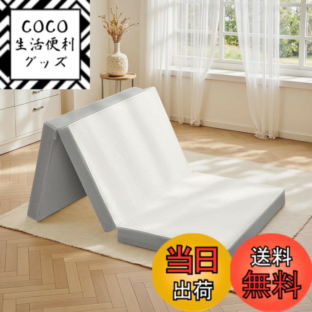 【送料無料】「ATOPEN」高反発マットレス 密度32D 硬さ180N/250N 2層構造厚さ10cm 6cm 凹面つき 三つ折..