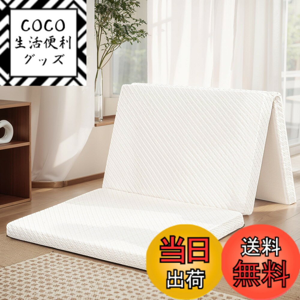 【送料無料】「ATOPEN」高反発マットレス 密度32D 硬さ180N/250N 2層構造厚さ10cm 6cm 凹面つき 三つ折..