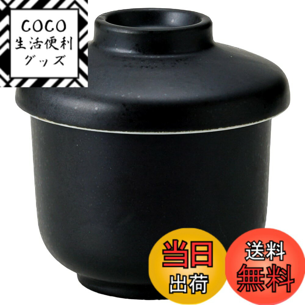 【送料無料】TAMAKI 軽量食器 蒸碗 色：黒マット、サイズ：蒸碗