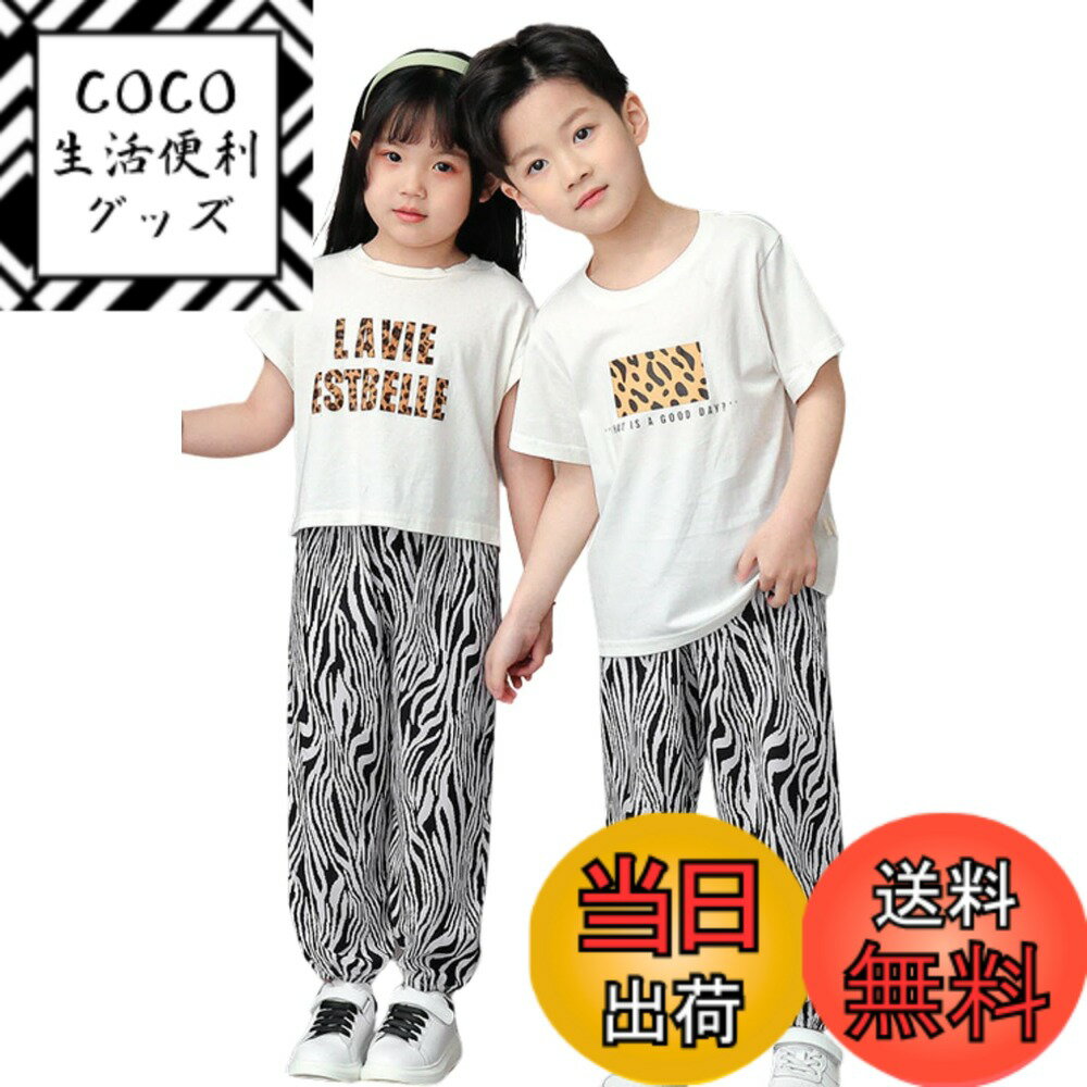 【送料無料】[EnDast] キッズ服 韓国子供服 長ズボン ロングパンツ 薄い 薄手 虫よけパンツ 涼しい 速乾 軽量 親子コーデ リンクコーデ おしゃれ ボトムス 美脚ストレッチ おでかけ 男の子 女の子 大人 ママ レディース 春 夏 色：E.ゼブラ、サイズ：110