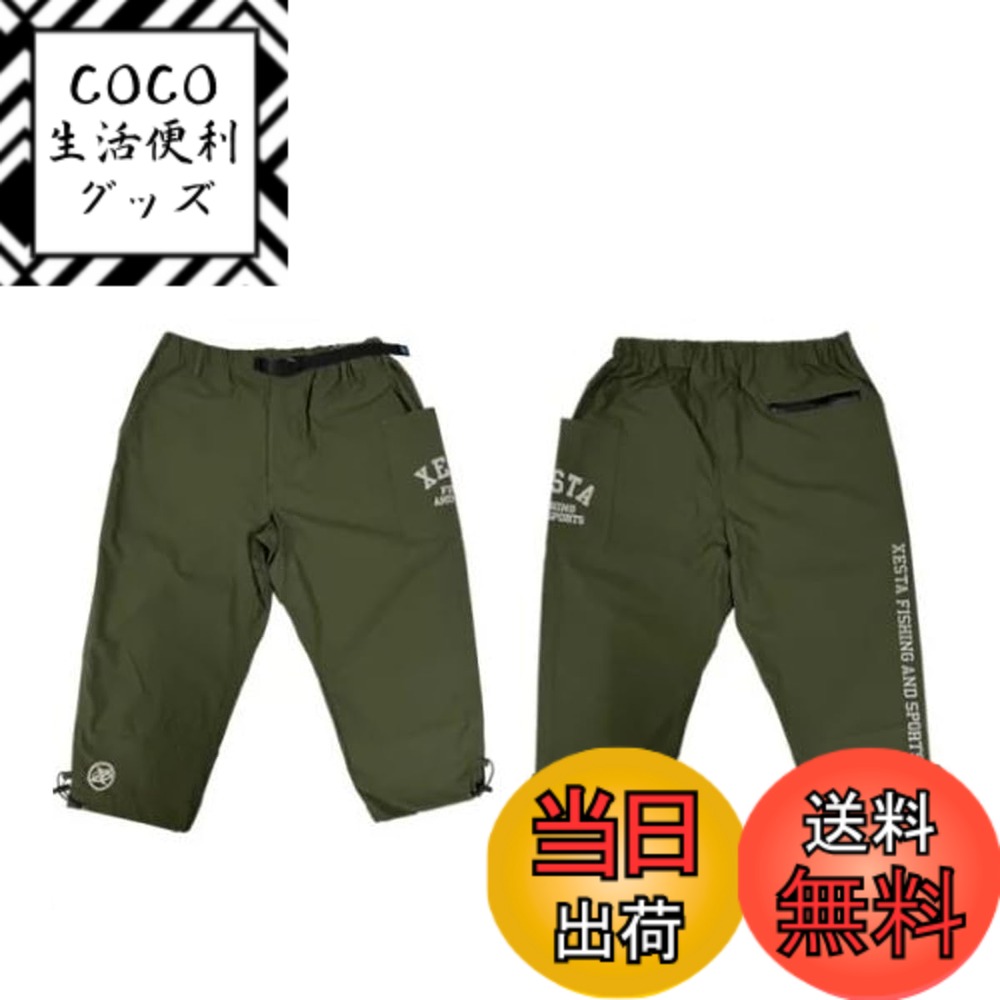 【送料無料】ゼスタ(Xesta) 撥水ストレッチクロップドパンツ カーキ L 色：カーキ、サイズ：L