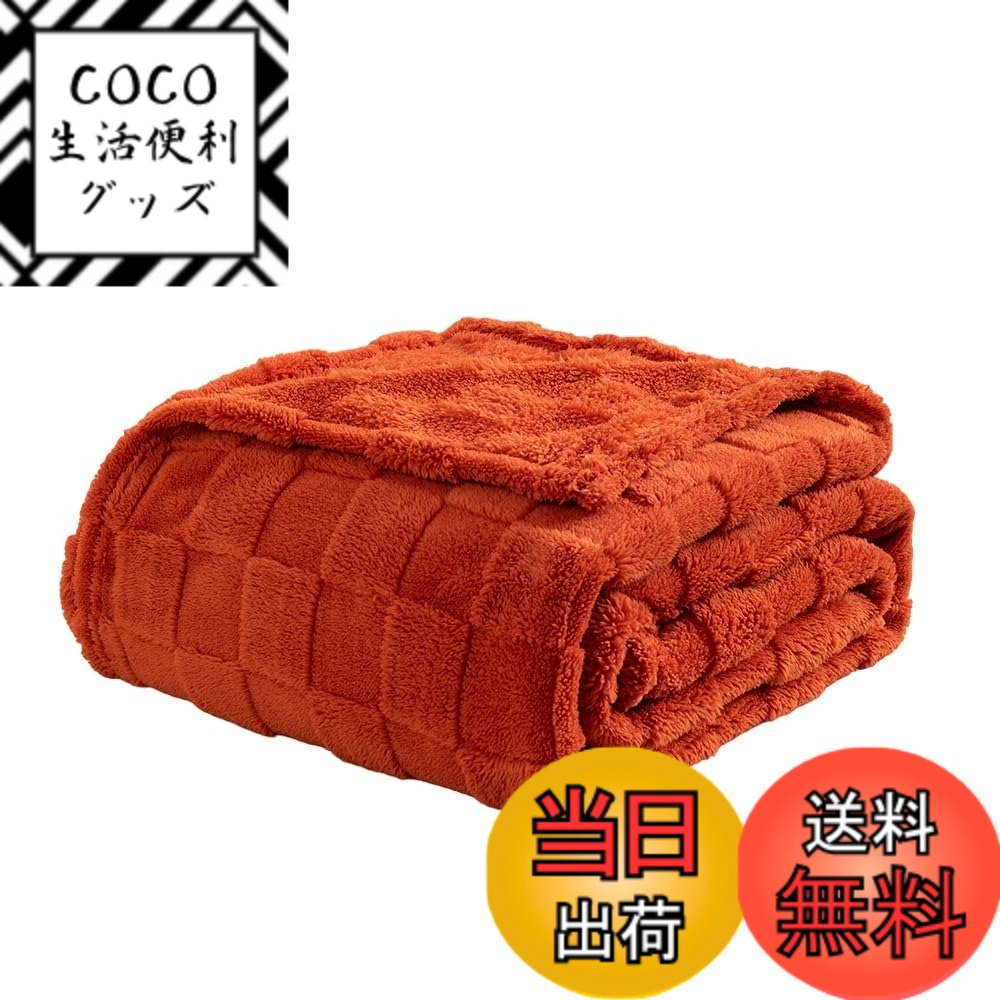 商品情報商品の説明主な仕様 【軽くてあったかい】超極細繊維のマイクロファイバー繊維を使用した、軽くてふわふわで肌さわりがとても柔らかい、やさしい毛布です。吸湿発熱素材により、皮膚から出る湿気などの水分を熱に転換。【柔らかくて通気性もよく】 高性能ポリエステル100％毛布で、優しい肌触りで、通気性に富み、快適にお使いいただけます。制菌加工は、繊維に付着した菌の繁殖を抑え、体に有害な菌の増殖を抑える効果があります。【軽くて暖かい毛布】フランネル生地は、驚くほど軽量かつ心地よい暖かさを提供します。冷たい冬の夜にも、蒸し暑い夏の日にも、一年中心地よい温もりを実感できます。さらに、春や秋にも最適で、季節を問わずに快適にお使いいただけます。【丸洗いOK】ご自宅で丸洗いでき、とても便利です。高品質の仕上げは、長年の使用に耐えます。洗濯機の水温は30度未満お勧めます。中性洗剤は使用しないでください。【保障】万が一商品に不具合(初期不良など)がある場合は、最後まで対応いたしますので、お気軽にお問い合わせください。