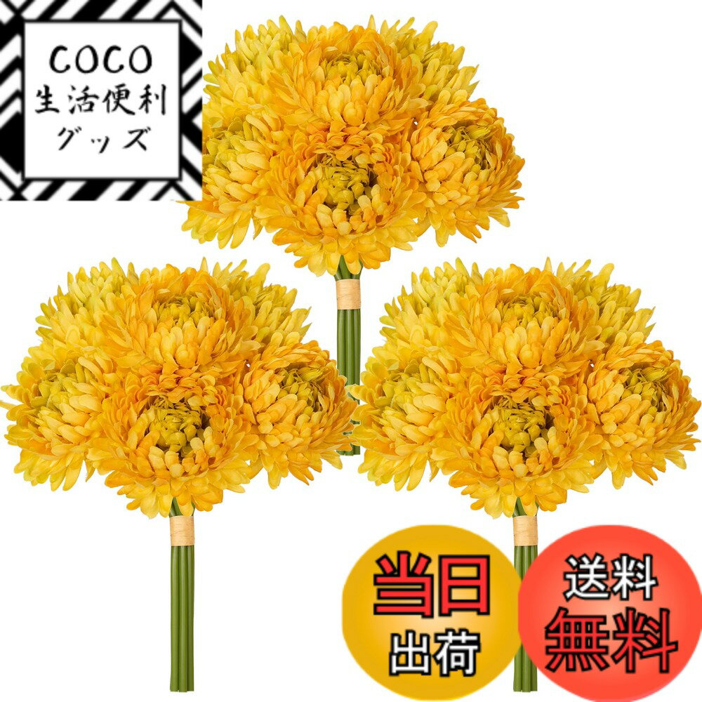 【送料無料】Villa Como 菊 造花 仏花 ミニ お供え 仏壇用 お盆 お彼岸 お悔やみ 枯れない花 アートフラワー インテリアフラワー インテリアグリーン フェイクグリーン 色：イエロー、サイズ：大型