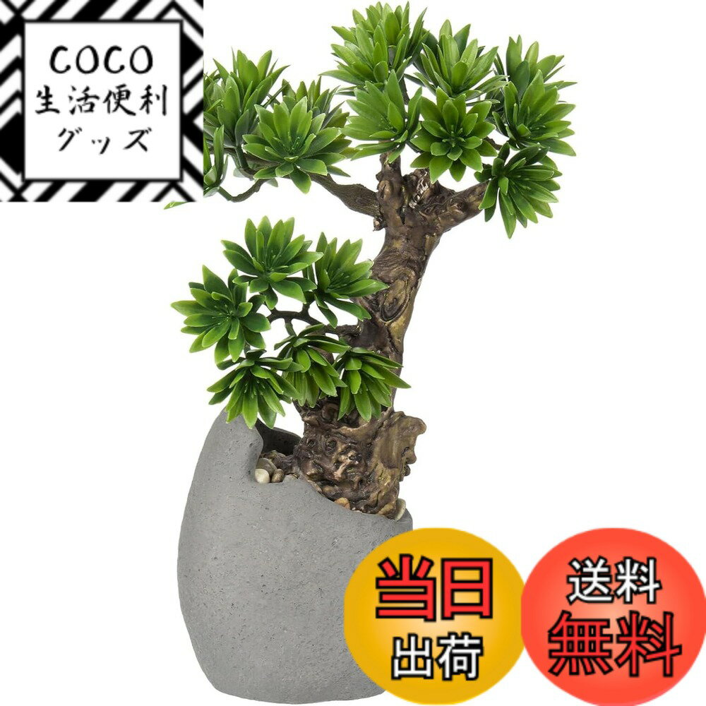 【送料無料】Villa Como フェイクグリーン 盆栽 ミニ インテリアグリーン 人工 観葉植物 卓上 鉢植えの樹木 枯れない 造花 テーブルデコレーション 室内 父の日ギフト (35CM, 松) 色：グリーン、サイズ：17 cm