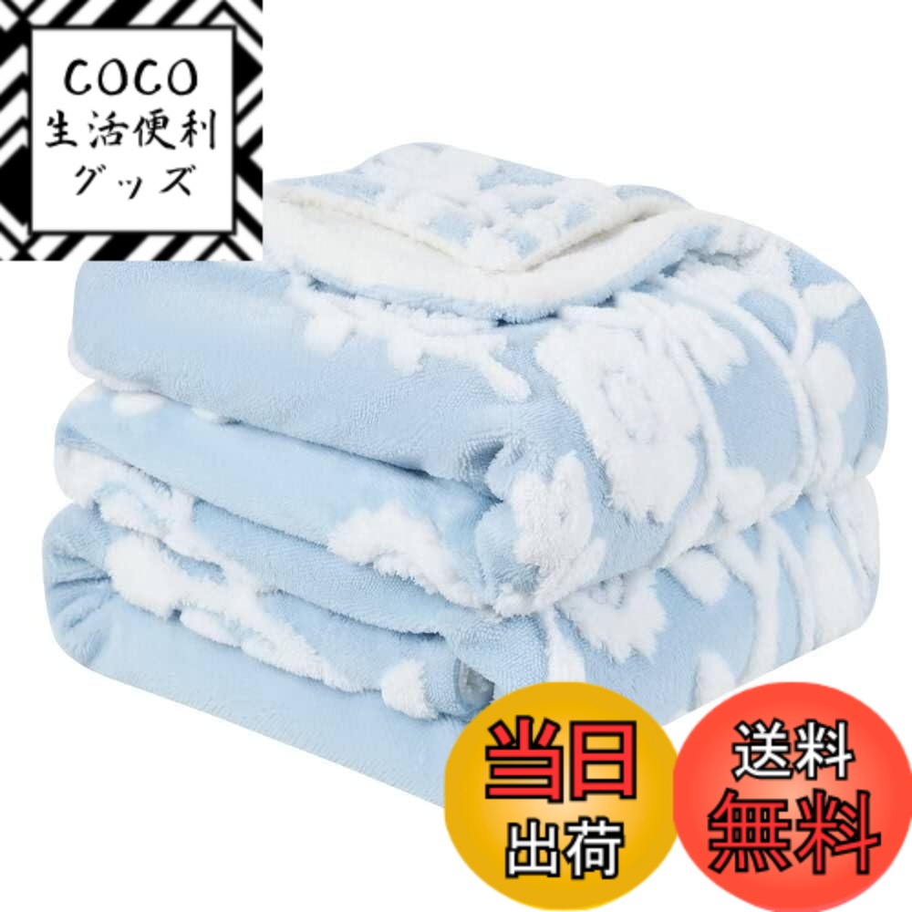 【送料無料】lattefine 2枚合わせ毛布 厚手 ふわふわ 暖かい 極温 あったか 静電気防止 洗える 抗菌防..