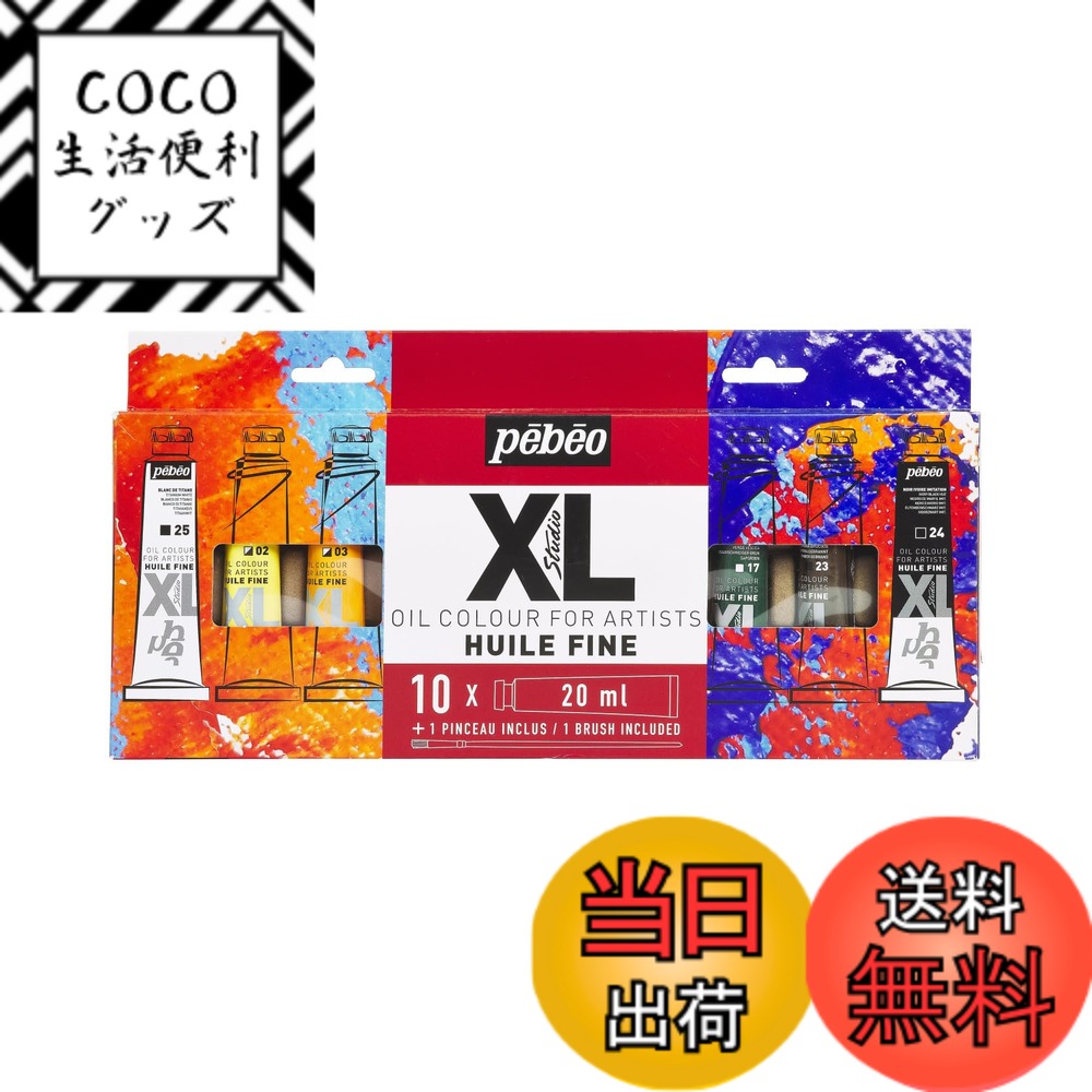 ������̵���ۥڥ٥� (Pebeo) �����ޥ������������20ml