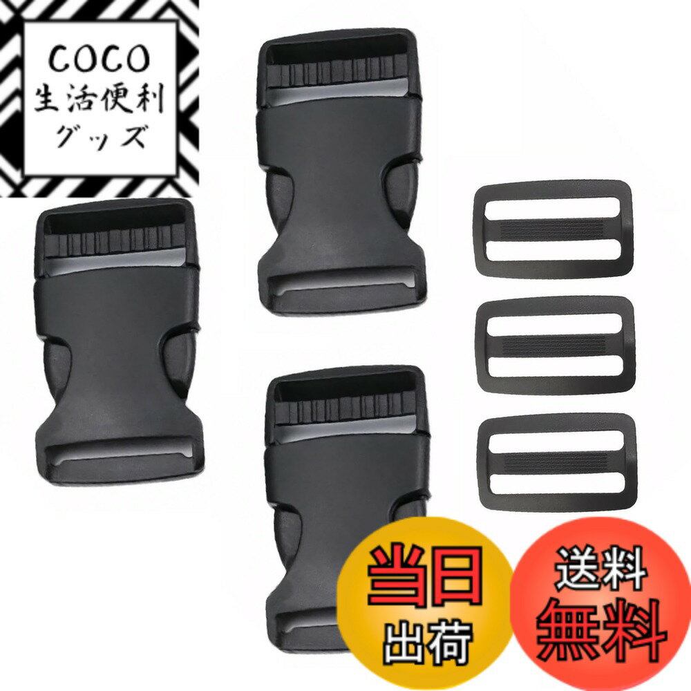 【送料無料】[Meltryllis] バックル プラスチックバックル 内径3.2cm サイドリリース ...