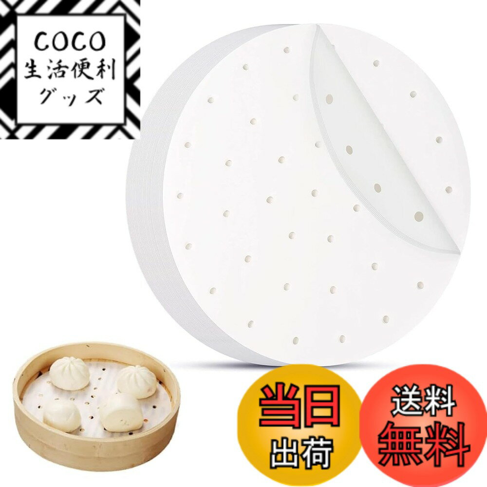 【送料無料】Meltryllis スチーマーペーパー (50 枚) 食品グレードのシリコンペーパーが ...