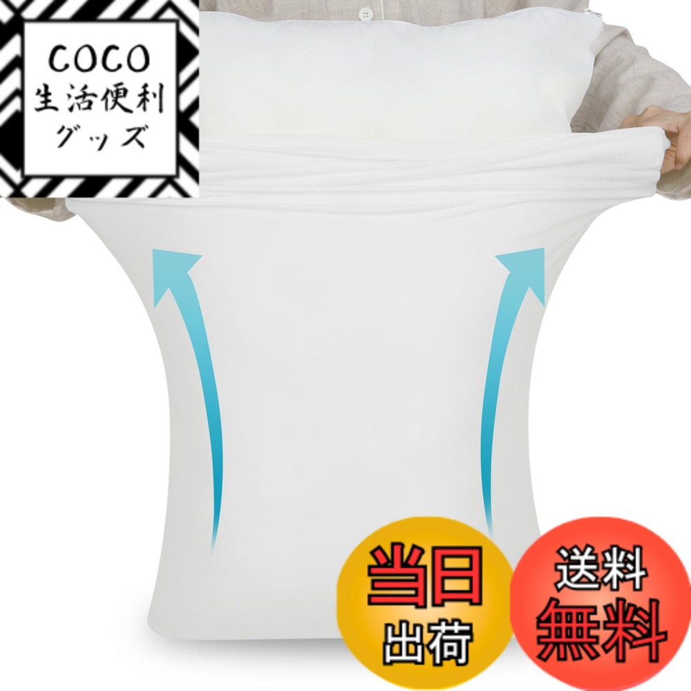 【送料無料】BestOnePlus【2枚セット】枕カバー 超伸びる 光触媒抗菌防臭加工 洗える 30 ...