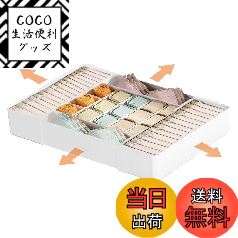 【送料無料】「 §zz．luxi」伸縮収納ケース 下着収納ボックス 靴下 伸縮可能 整理トレー 引き出し 仕切り お手入れ簡単 15マスタイプ ホワイト 衣類収納 収納ケース 大容量 下着 小物収 色：ホワイト、サイズ：15マス+4面伸縮タイプ（32.7-58cm*24.2-42cm*9cm）