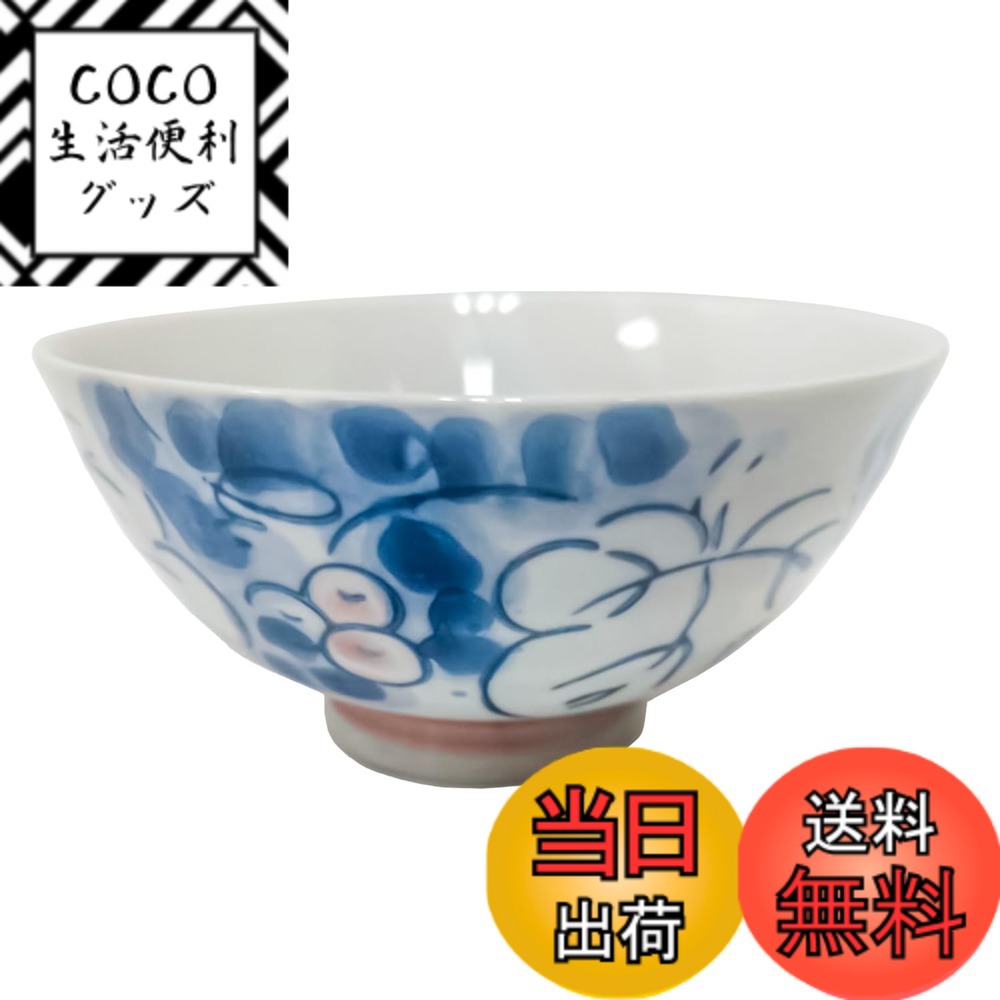 【送料無料】TAMAKI 茶碗 露花 色：ぶどう赤、サイズ：直径11.6x高さ5.6cm