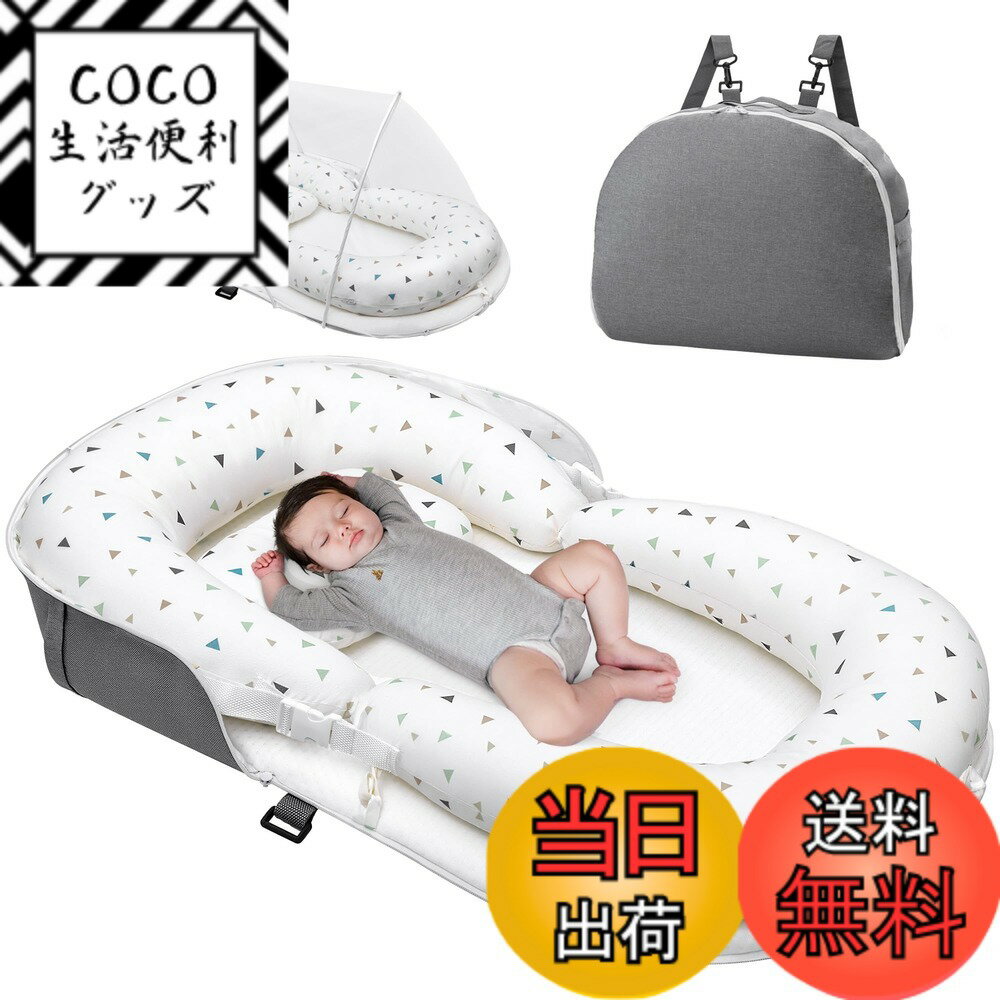 【送料無料】ベッドインベッド-ATOPEN ベビーベッド 折りたたみ 色：三角形、サイズ：スモールシ ...