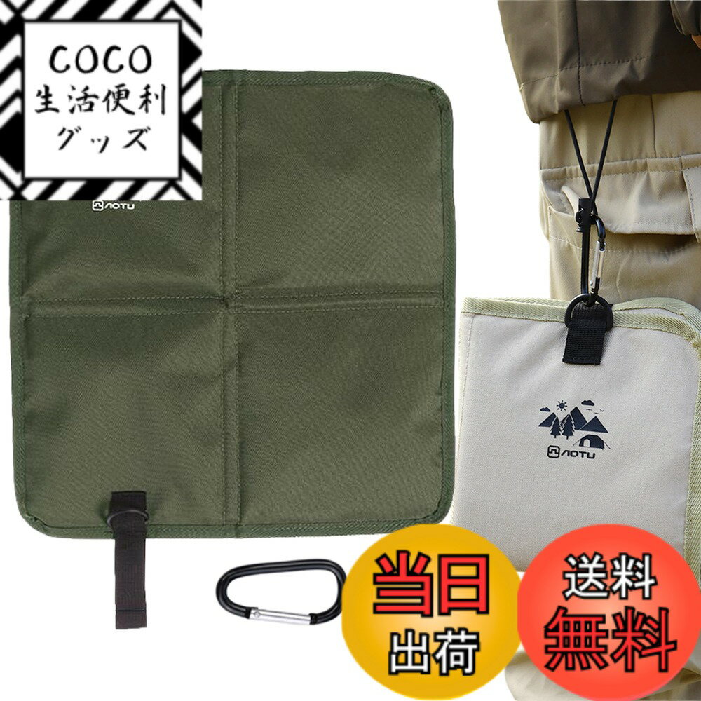 【送料無料】Meltryllis アウトドア 座布団 携帯 クッション 折りたたみクッション [超軽量・大型サイズ37*35cm] 防水 断熱 防湿 ャンプ マット おしゃれ ポータブルクッション 屋外 公園 野球観戦 釣り 登山 運動会 カラビナ 色：グリーン、サイズ：35 x 37 cm (長方形)