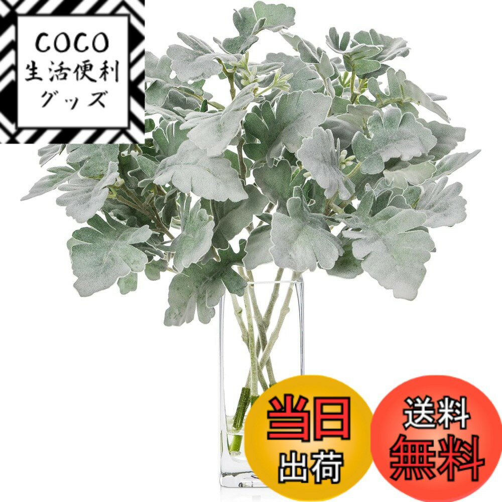 【送料無料】Villa Como チューリップ 造花 花束 インテリア 枯れない花 アートフラワー ギフト 家 事務所 店 喫茶店 結婚式 花瓶付き 8本 色：グリーン、サイズ：小型